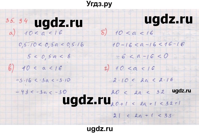 ГДЗ (Решебник к задачнику 2017) по алгебре 8 класс (Учебник, Задачник) Мордкович А.Г. / §35 / 35.34