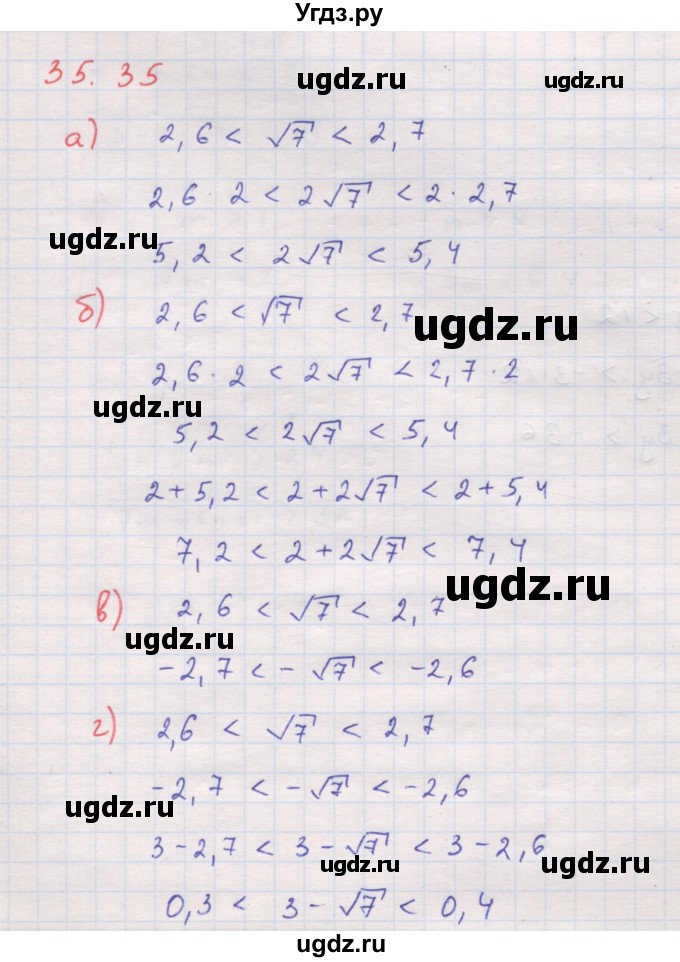 ГДЗ (Решебник к задачнику 2017) по алгебре 8 класс (Учебник, Задачник) Мордкович А.Г. / §35 / 35.35