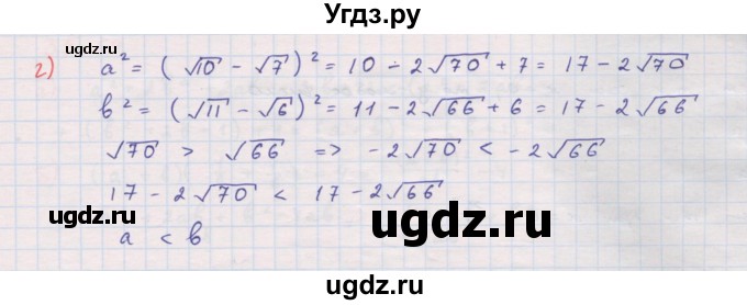 ГДЗ (Решебник к задачнику 2017) по алгебре 8 класс (Учебник, Задачник) Мордкович А.Г. / §35 / 35.51(продолжение 2)