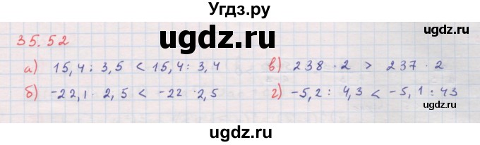 ГДЗ (Решебник к задачнику 2017) по алгебре 8 класс (Учебник, Задачник) Мордкович А.Г. / §35 / 35.52