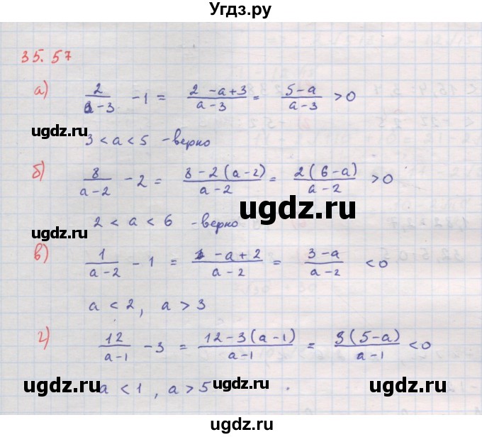 ГДЗ (Решебник к задачнику 2017) по алгебре 8 класс (Учебник, Задачник) Мордкович А.Г. / §35 / 35.57