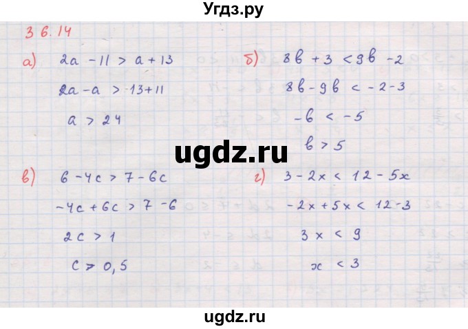 ГДЗ (Решебник к задачнику 2017) по алгебре 8 класс (Учебник, Задачник) Мордкович А.Г. / §36 / 36.14