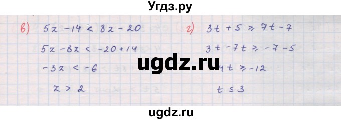 ГДЗ (Решебник к задачнику 2017) по алгебре 8 класс (Учебник, Задачник) Мордкович А.Г. / §36 / 36.16(продолжение 2)