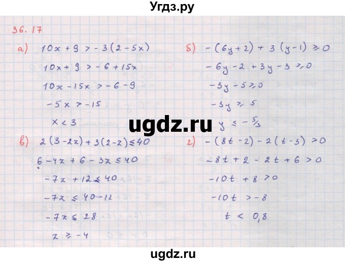 ГДЗ (Решебник к задачнику 2017) по алгебре 8 класс (Учебник, Задачник) Мордкович А.Г. / §36 / 36.17