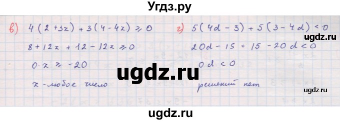 ГДЗ (Решебник к задачнику 2017) по алгебре 8 класс (Учебник, Задачник) Мордкович А.Г. / §36 / 36.20(продолжение 2)