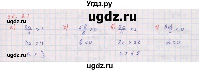 ГДЗ (Решебник к задачнику 2017) по алгебре 8 класс (Учебник, Задачник) Мордкович А.Г. / §36 / 36.21