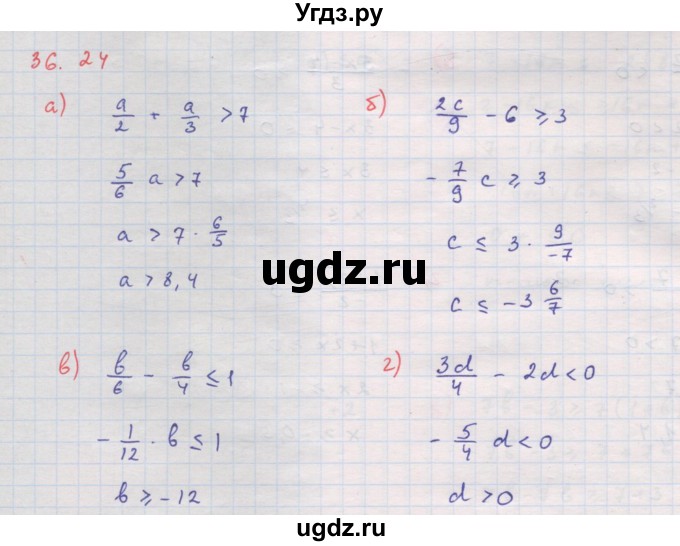 ГДЗ (Решебник к задачнику 2017) по алгебре 8 класс (Учебник, Задачник) Мордкович А.Г. / §36 / 36.24
