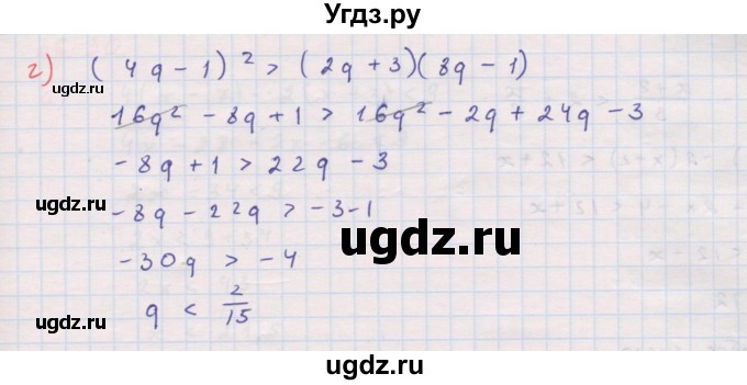 ГДЗ (Решебник к задачнику 2017) по алгебре 8 класс (Учебник, Задачник) Мордкович А.Г. / §36 / 36.27(продолжение 2)