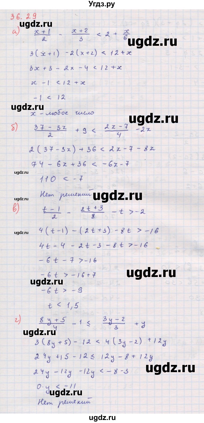 ГДЗ (Решебник к задачнику 2017) по алгебре 8 класс (Учебник, Задачник) Мордкович А.Г. / §36 / 36.29