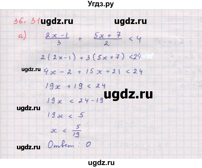 ГДЗ (Решебник к задачнику 2017) по алгебре 8 класс (Учебник, Задачник) Мордкович А.Г. / §36 / 36.31