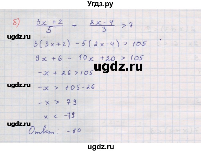 ГДЗ (Решебник к задачнику 2017) по алгебре 8 класс (Учебник, Задачник) Мордкович А.Г. / §36 / 36.31(продолжение 2)