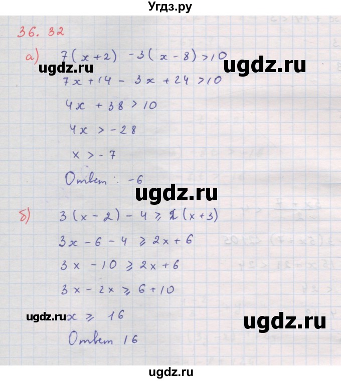 ГДЗ (Решебник к задачнику 2017) по алгебре 8 класс (Учебник, Задачник) Мордкович А.Г. / §36 / 36.32