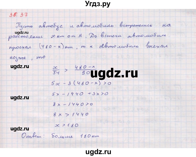 ГДЗ (Решебник к задачнику 2017) по алгебре 8 класс (Учебник, Задачник) Мордкович А.Г. / §36 / 36.37