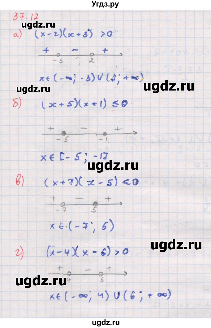 ГДЗ (Решебник к задачнику 2017) по алгебре 8 класс (Учебник, Задачник) Мордкович А.Г. / §37 / 37.12