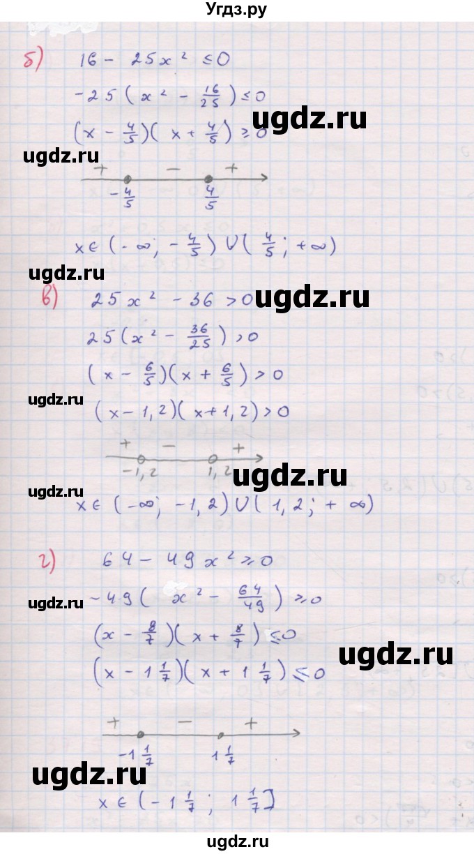 ГДЗ (Решебник к задачнику 2017) по алгебре 8 класс (Учебник, Задачник) Мордкович А.Г. / §37 / 37.16(продолжение 2)