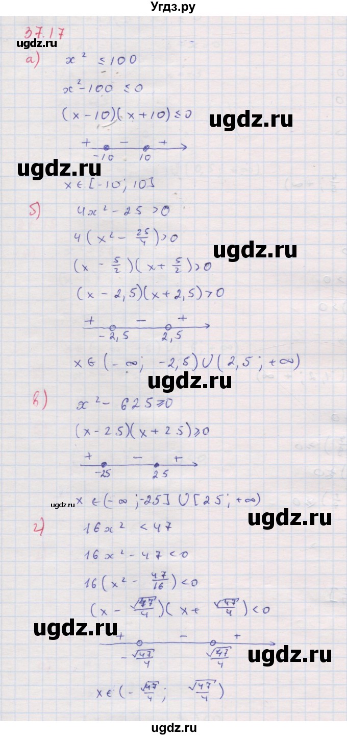 ГДЗ (Решебник к задачнику 2017) по алгебре 8 класс (Учебник, Задачник) Мордкович А.Г. / §37 / 37.17