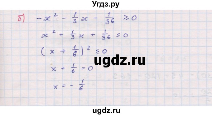 ГДЗ (Решебник к задачнику 2017) по алгебре 8 класс (Учебник, Задачник) Мордкович А.Г. / §37 / 37.20(продолжение 2)