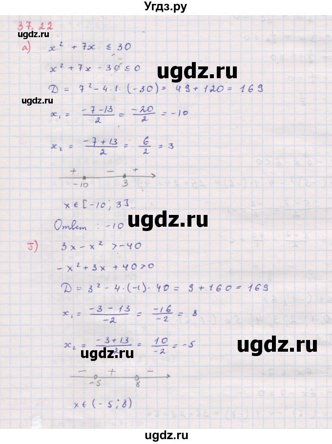 ГДЗ (Решебник к задачнику 2017) по алгебре 8 класс (Учебник, Задачник) Мордкович А.Г. / §37 / 37.22