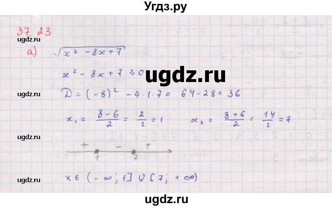 ГДЗ (Решебник к задачнику 2017) по алгебре 8 класс (Учебник, Задачник) Мордкович А.Г. / §37 / 37.23