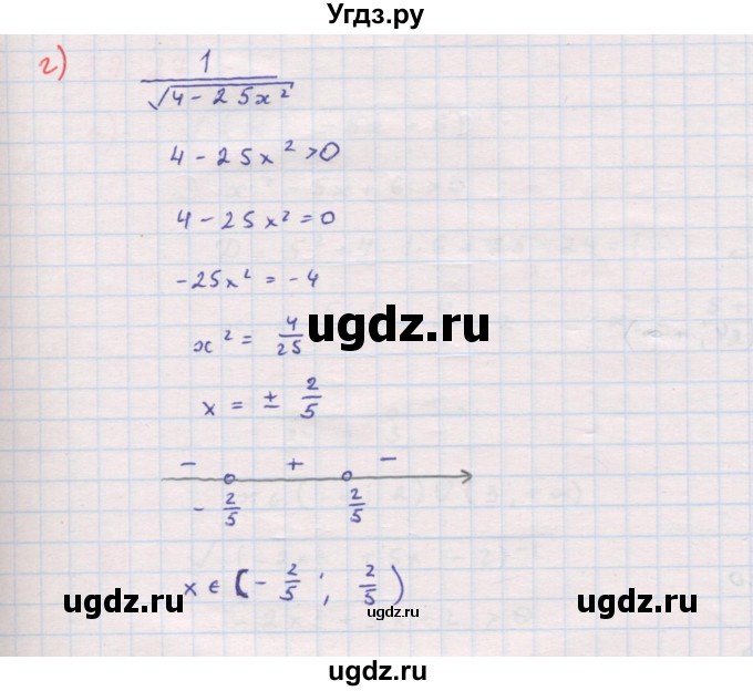 ГДЗ (Решебник к задачнику 2017) по алгебре 8 класс (Учебник, Задачник) Мордкович А.Г. / §37 / 37.24(продолжение 2)