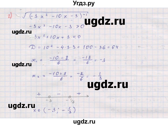 ГДЗ (Решебник к задачнику 2017) по алгебре 8 класс (Учебник, Задачник) Мордкович А.Г. / §37 / 37.27(продолжение 2)