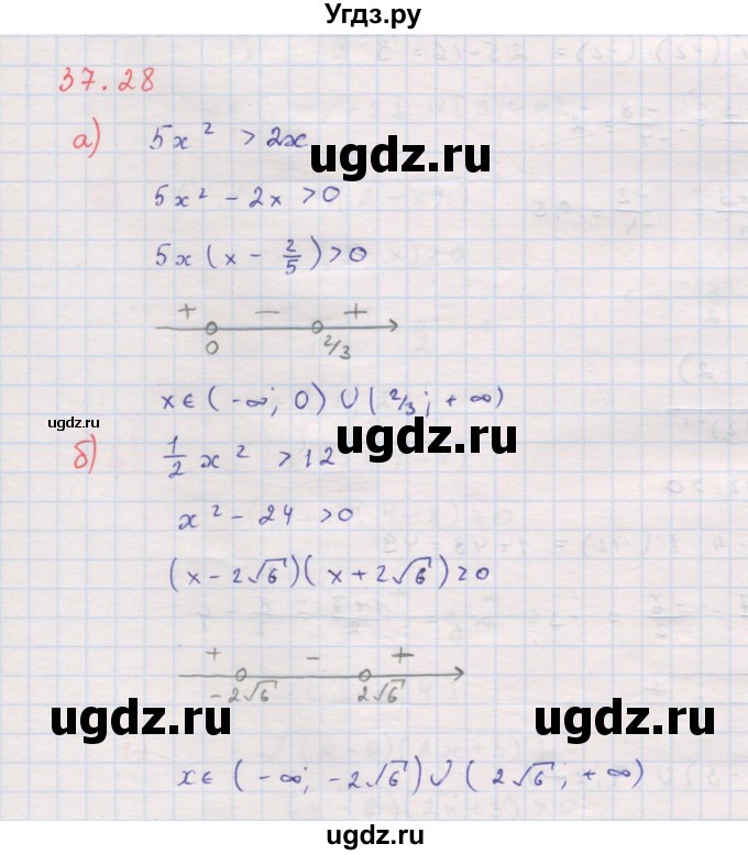 ГДЗ (Решебник к задачнику 2017) по алгебре 8 класс (Учебник, Задачник) Мордкович А.Г. / §37 / 37.28