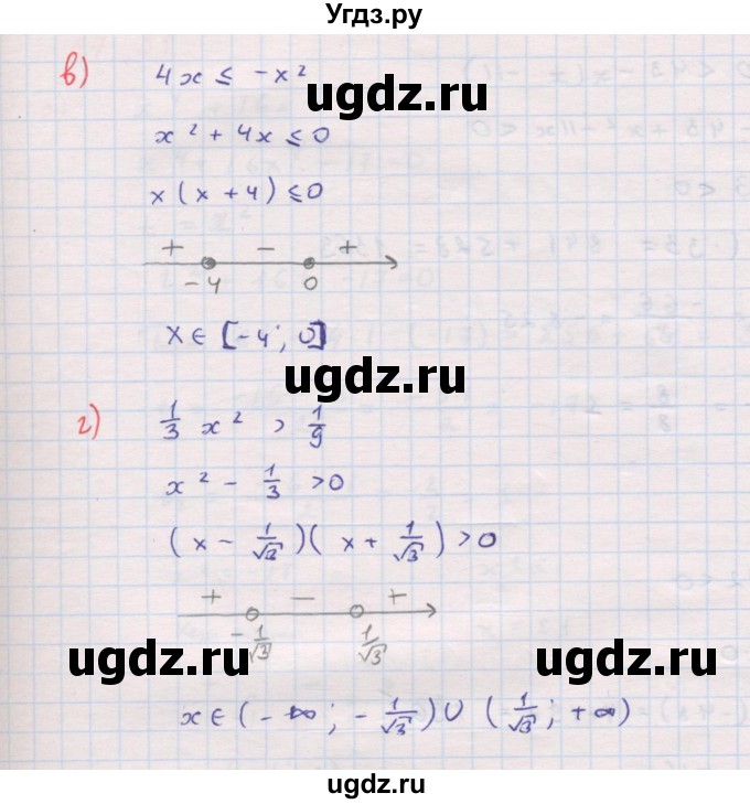 ГДЗ (Решебник к задачнику 2017) по алгебре 8 класс (Учебник, Задачник) Мордкович А.Г. / §37 / 37.28(продолжение 2)