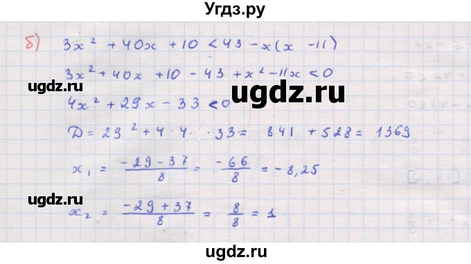 ГДЗ (Решебник к задачнику 2017) по алгебре 8 класс (Учебник, Задачник) Мордкович А.Г. / §37 / 37.29(продолжение 2)