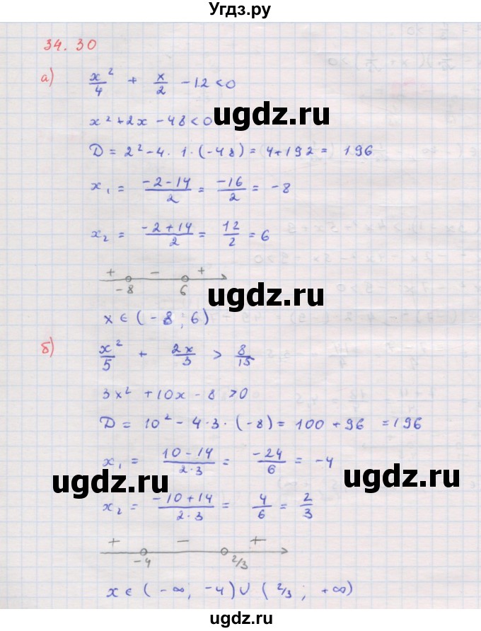 ГДЗ (Решебник к задачнику 2017) по алгебре 8 класс (Учебник, Задачник) Мордкович А.Г. / §37 / 37.30