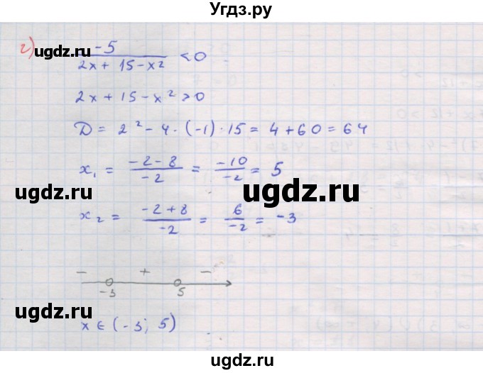 ГДЗ (Решебник к задачнику 2017) по алгебре 8 класс (Учебник, Задачник) Мордкович А.Г. / §37 / 37.32(продолжение 2)