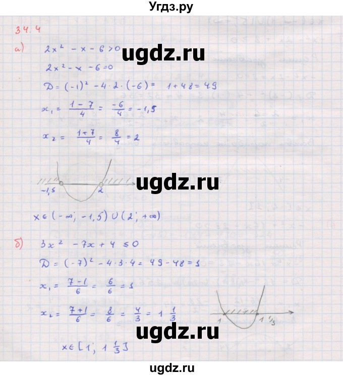 ГДЗ (Решебник к задачнику 2017) по алгебре 8 класс (Учебник, Задачник) Мордкович А.Г. / §37 / 37.4
