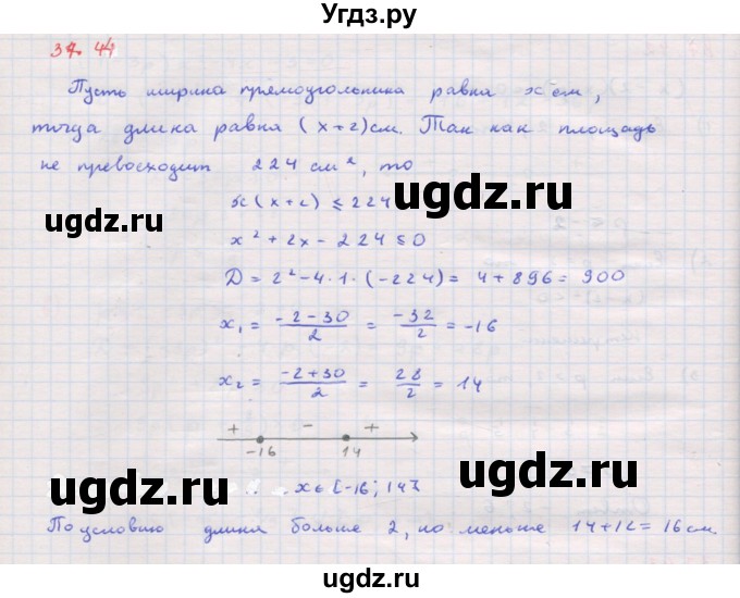 ГДЗ (Решебник к задачнику 2017) по алгебре 8 класс (Учебник, Задачник) Мордкович А.Г. / §37 / 37.44