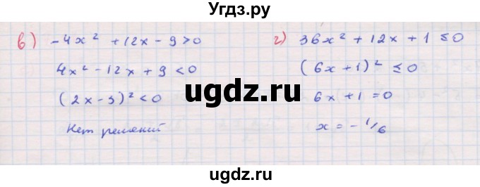 ГДЗ (Решебник к задачнику 2017) по алгебре 8 класс (Учебник, Задачник) Мордкович А.Г. / §37 / 37.8(продолжение 2)