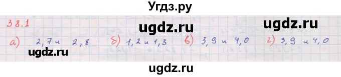 ГДЗ (Решебник к задачнику 2017) по алгебре 8 класс (Учебник, Задачник) Мордкович А.Г. / §38 / 38.1