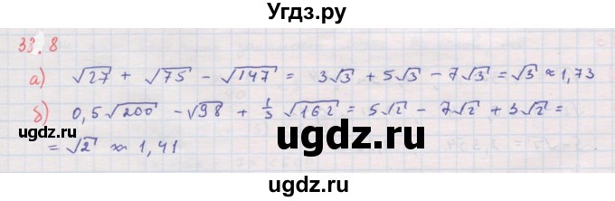 ГДЗ (Решебник к задачнику 2017) по алгебре 8 класс (Учебник, Задачник) Мордкович А.Г. / §38 / 38.8