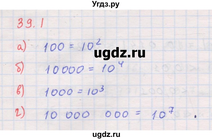 ГДЗ (Решебник к задачнику 2017) по алгебре 8 класс (Учебник, Задачник) Мордкович А.Г. / §39 / 39.1