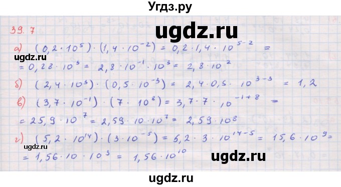 ГДЗ (Решебник к задачнику 2017) по алгебре 8 класс (Учебник, Задачник) Мордкович А.Г. / §39 / 39.7