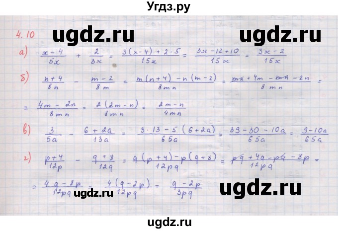 ГДЗ (Решебник к задачнику 2017) по алгебре 8 класс (Учебник, Задачник) Мордкович А.Г. / §4 / 4.10