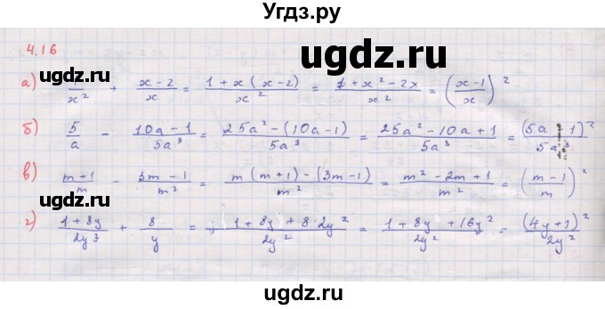 ГДЗ (Решебник к задачнику 2017) по алгебре 8 класс (Учебник, Задачник) Мордкович А.Г. / §4 / 4.16