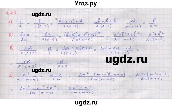 ГДЗ (Решебник к задачнику 2017) по алгебре 8 класс (Учебник, Задачник) Мордкович А.Г. / §4 / 4.24