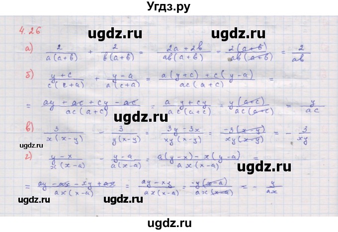 ГДЗ (Решебник к задачнику 2017) по алгебре 8 класс (Учебник, Задачник) Мордкович А.Г. / §4 / 4.26