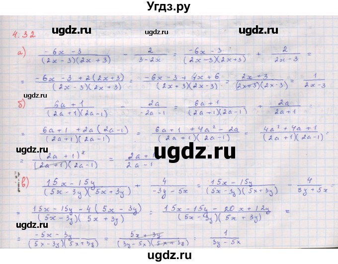 ГДЗ (Решебник к задачнику 2017) по алгебре 8 класс (Учебник, Задачник) Мордкович А.Г. / §4 / 4.32