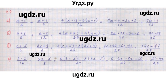 ГДЗ (Решебник к задачнику 2017) по алгебре 8 класс (Учебник, Задачник) Мордкович А.Г. / §4 / 4.4