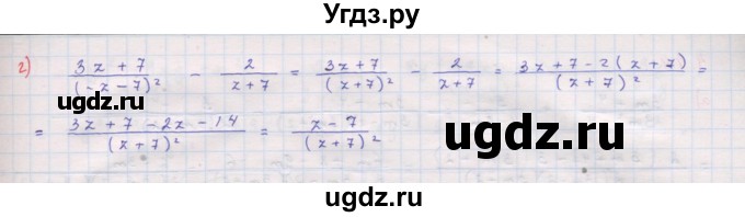 ГДЗ (Решебник к задачнику 2017) по алгебре 8 класс (Учебник, Задачник) Мордкович А.Г. / §4 / 4.41(продолжение 2)