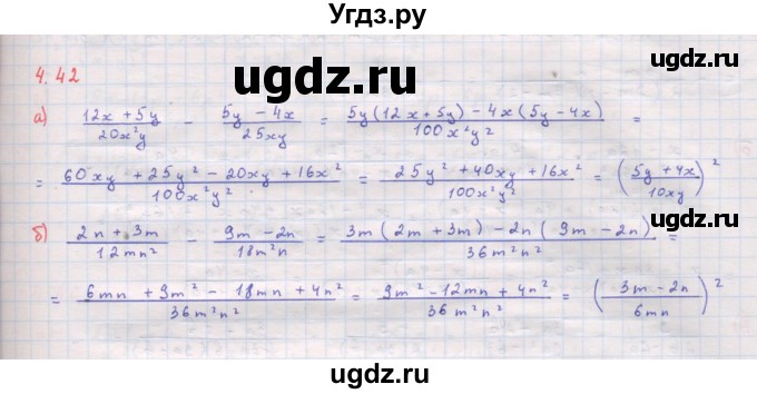 ГДЗ (Решебник к задачнику 2017) по алгебре 8 класс (Учебник, Задачник) Мордкович А.Г. / §4 / 4.42