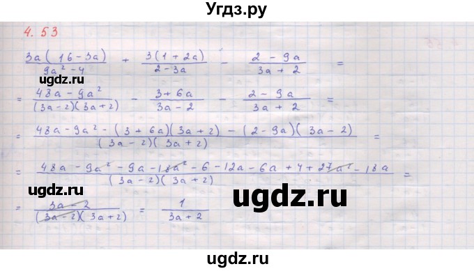 ГДЗ (Решебник к задачнику 2017) по алгебре 8 класс (Учебник, Задачник) Мордкович А.Г. / §4 / 4.53