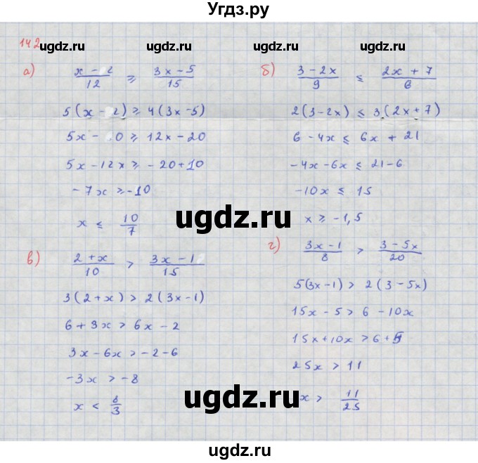 ГДЗ (Решебник к задачнику 2017) по алгебре 8 класс (Учебник, Задачник) Мордкович А.Г. / итоговое повторение / 142