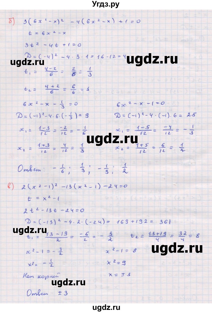 ГДЗ (Решебник к задачнику 2017) по алгебре 8 класс (Учебник, Задачник) Мордкович А.Г. / итоговое повторение / 94(продолжение 2)