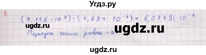 ГДЗ (Решебник к задачнику 2017) по алгебре 8 класс (Учебник, Задачник) Мордкович А.Г. / контрольная работа / КР-5 / вариант 2 / 8