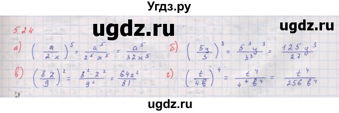 ГДЗ (Решебник к задачнику 2017) по алгебре 8 класс (Учебник, Задачник) Мордкович А.Г. / §5 / 5.24